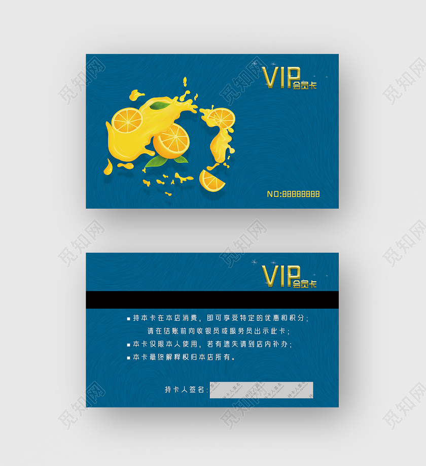 蓝色手绘水果超市水果VIP会员卡水果会员卡贵宾卡