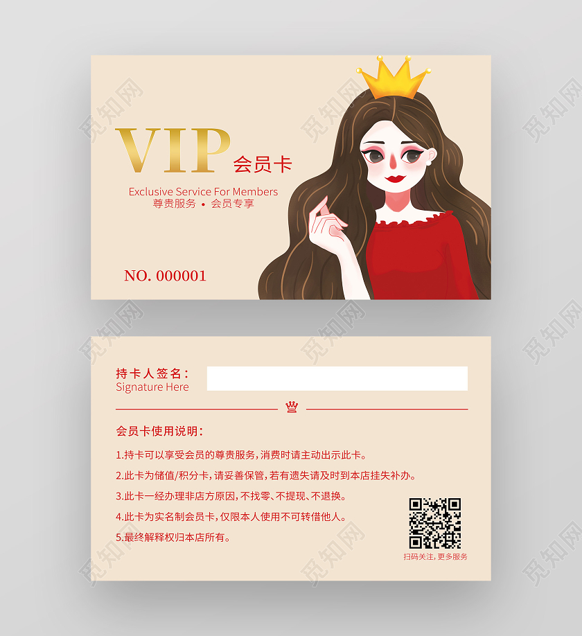 黄色卡通VIP美发会员卡
