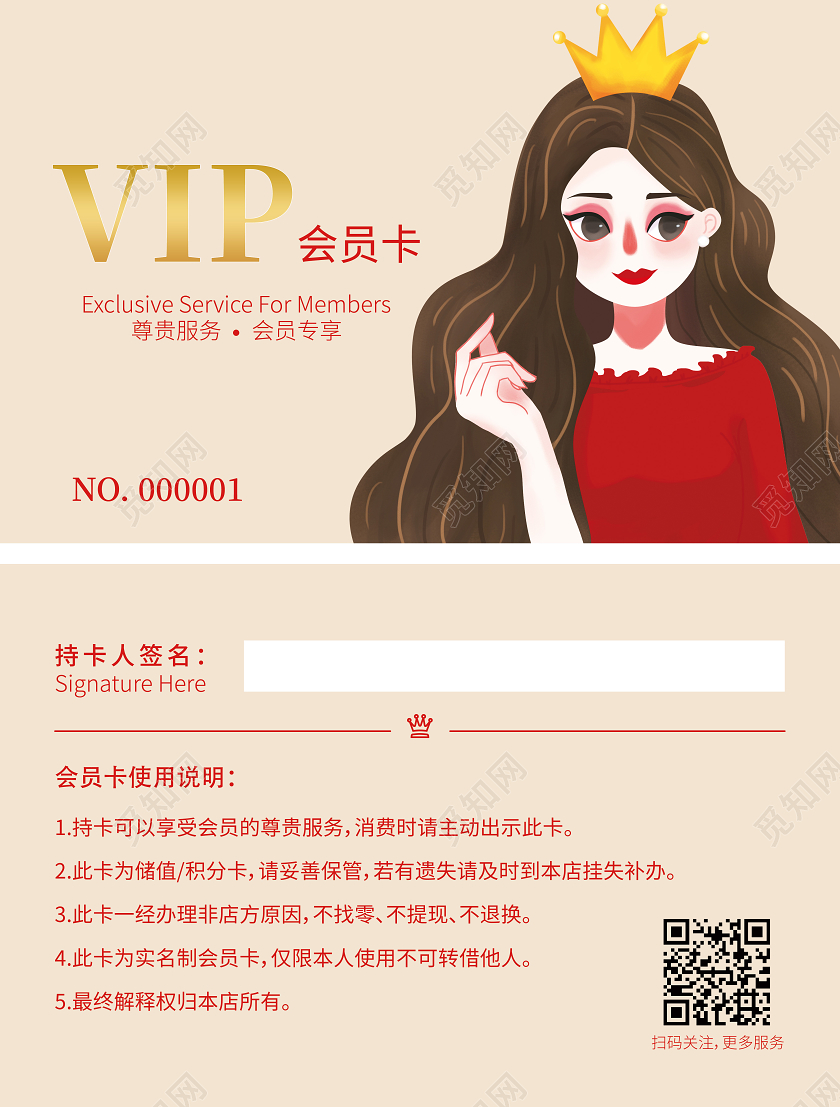 黄色卡通VIP美发会员卡
