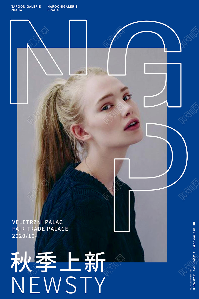 简约欧美大气蓝色秋季女装穿搭女装上新服装促销海报