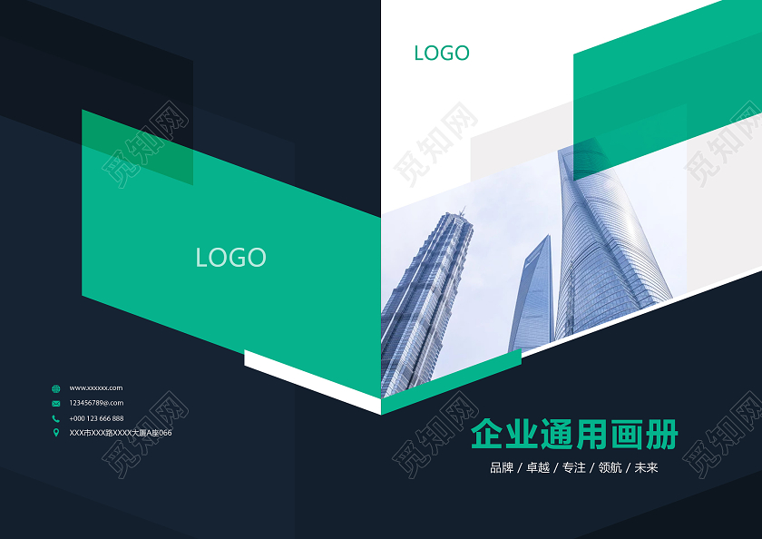 简约大气绿色企业通用画册封面设计