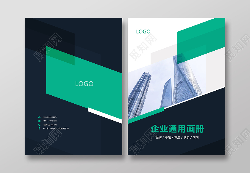 简约大气绿色企业通用画册封面设计