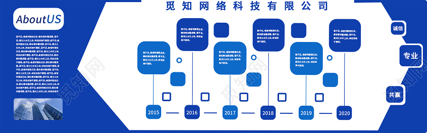 蓝色简洁科技公司企业文化墙科技文化墙