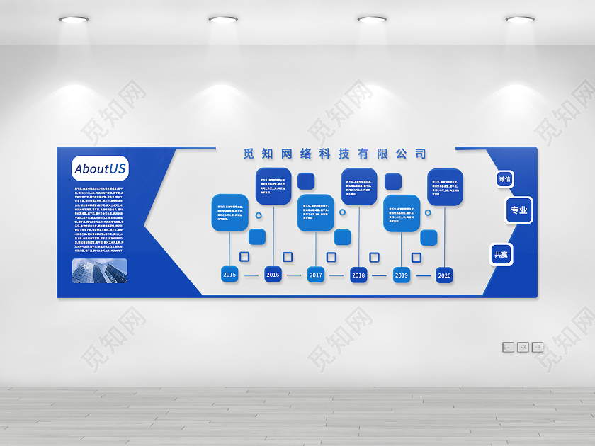 蓝色简洁科技公司企业文化墙科技文化墙