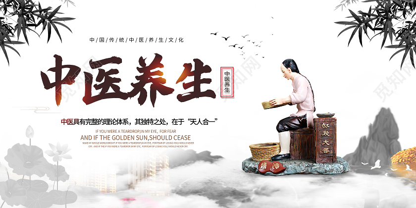 白色古风养生中医养生秋冬季养生保健秋冬季养生保健展板