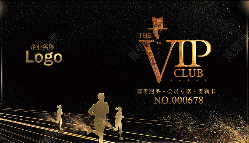 金色简约健身至尊专享VIP会员卡健身会员卡