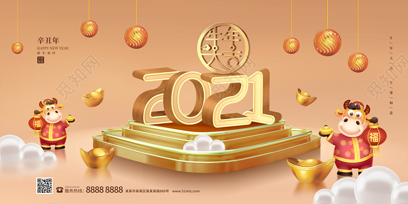 橘黄色缤纷3D场景2021牛年大吉新年展板
