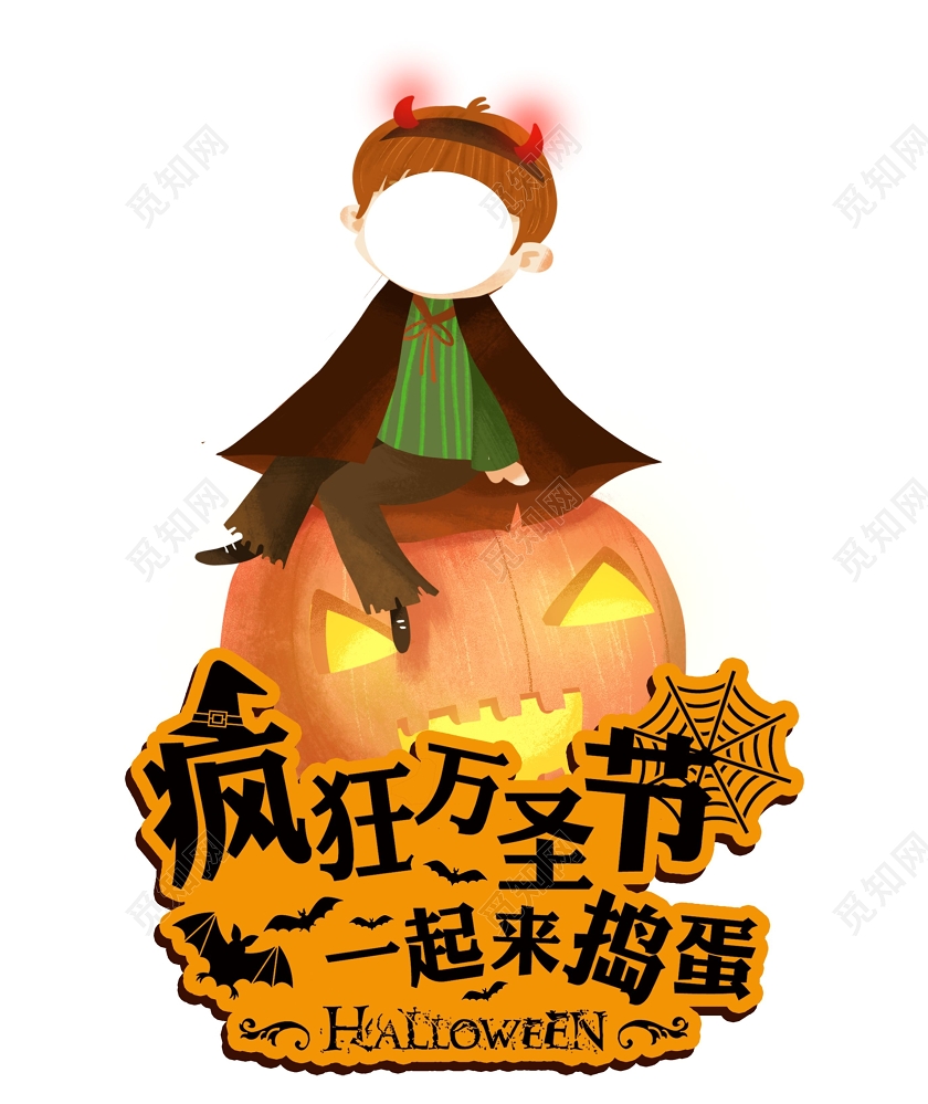 黄色创意卡通风疯狂万圣节拍照框村规民约文化墙