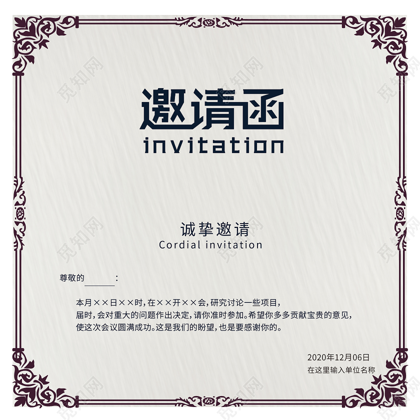 蓝色简约周年庆邀请函