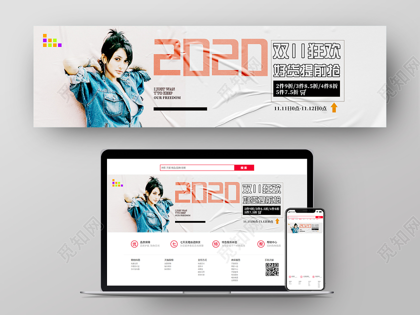 白色墙纸双11狂欢好货提前抢双十一服装banner海报