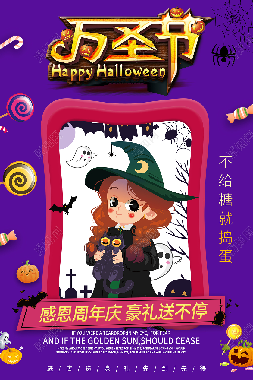 紫色搞怪万圣节海报