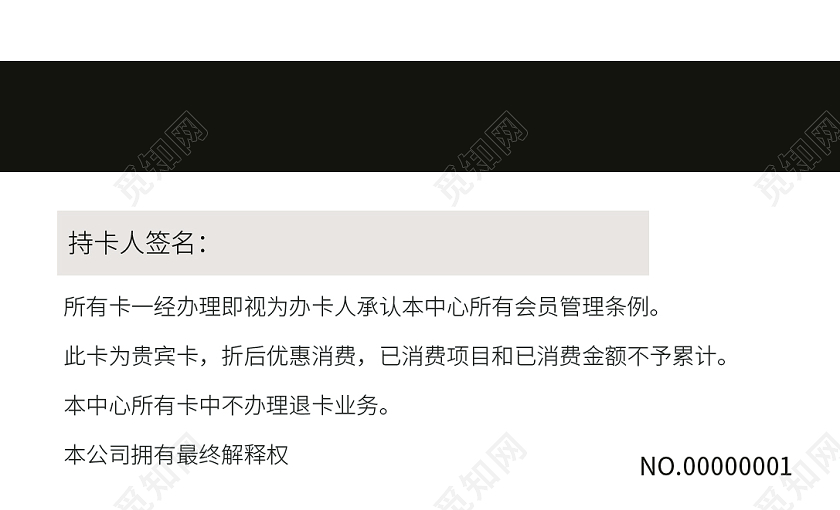 黑色大气vip会员专享会员卡黑色会员卡