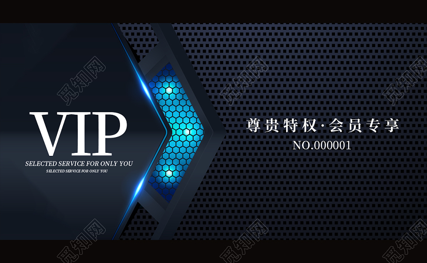黑色大气vip会员专享会员卡黑色会员卡