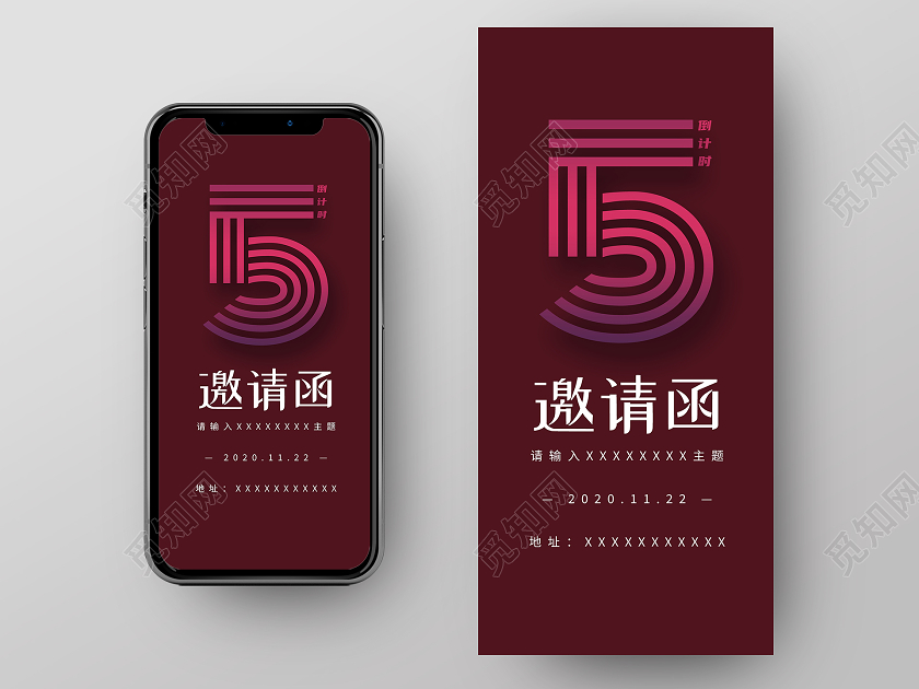 红色简约5邀请函周年庆邀请函手机海报