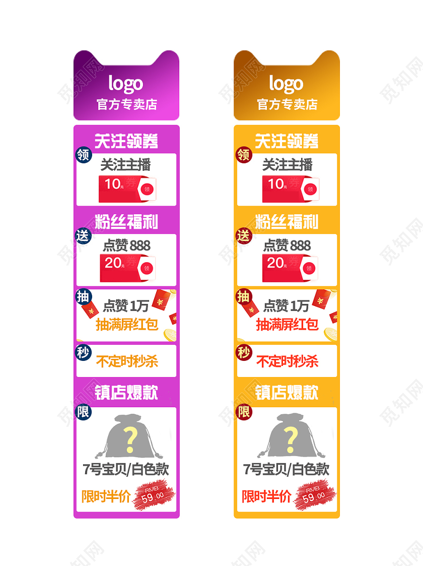 长条优惠直播间悬浮窗