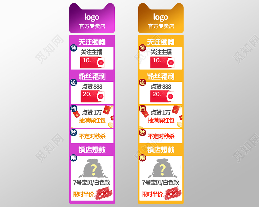 长条优惠直播间悬浮窗