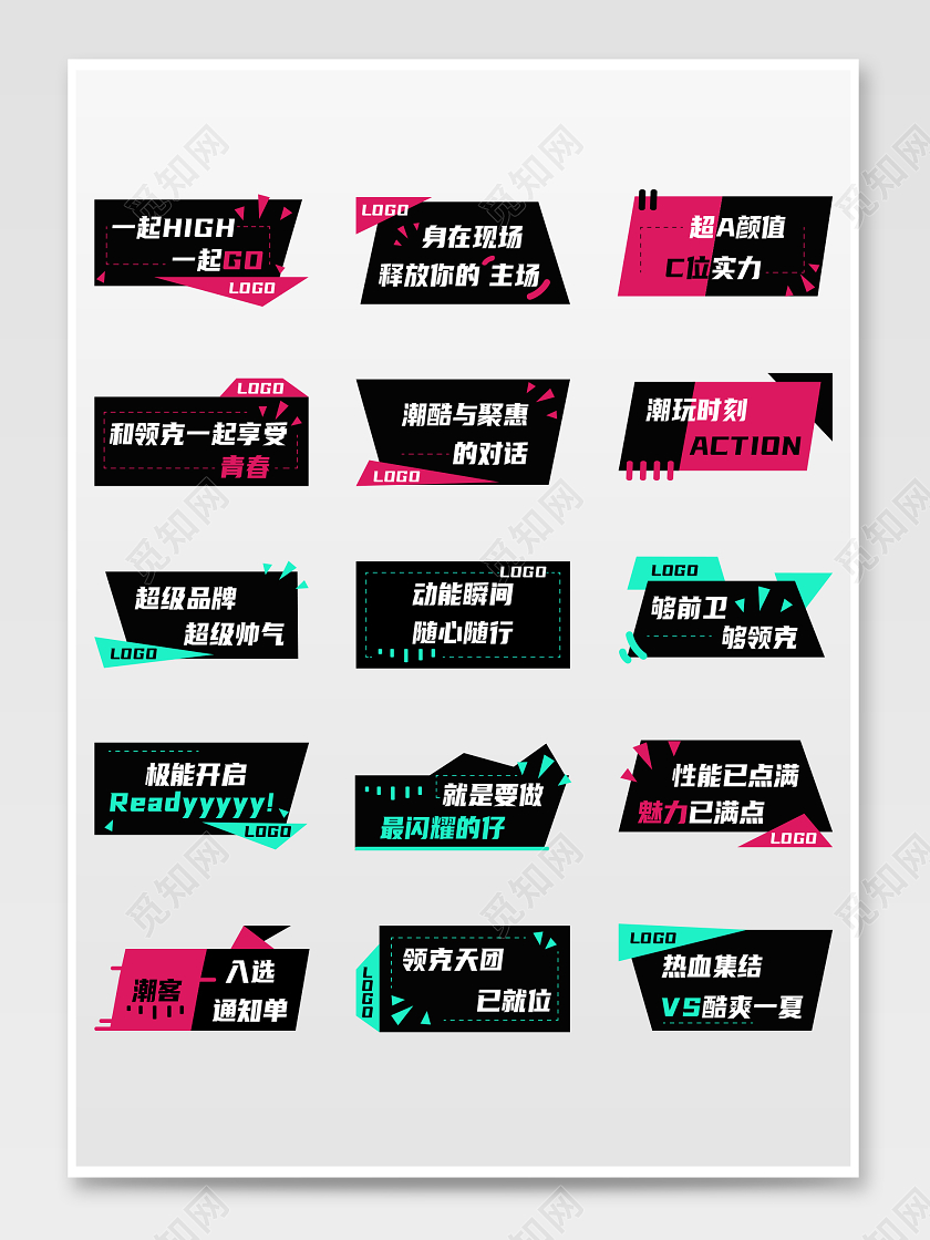 黑色科技潮流手举牌