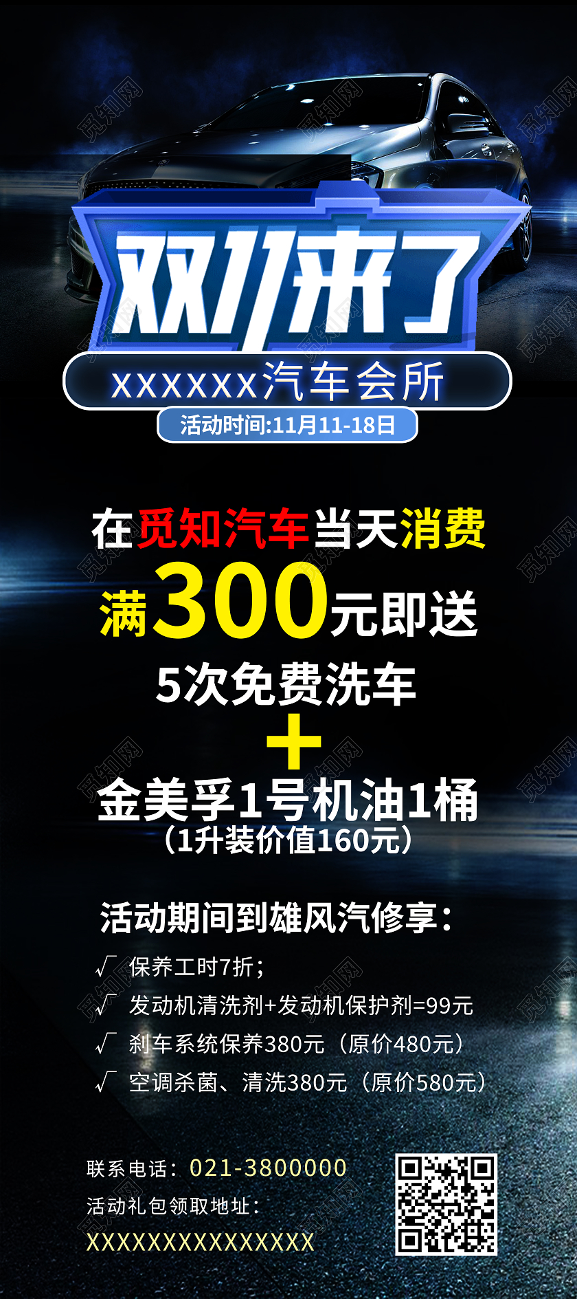 蓝色简约双十一来了双十一展架易拉宝