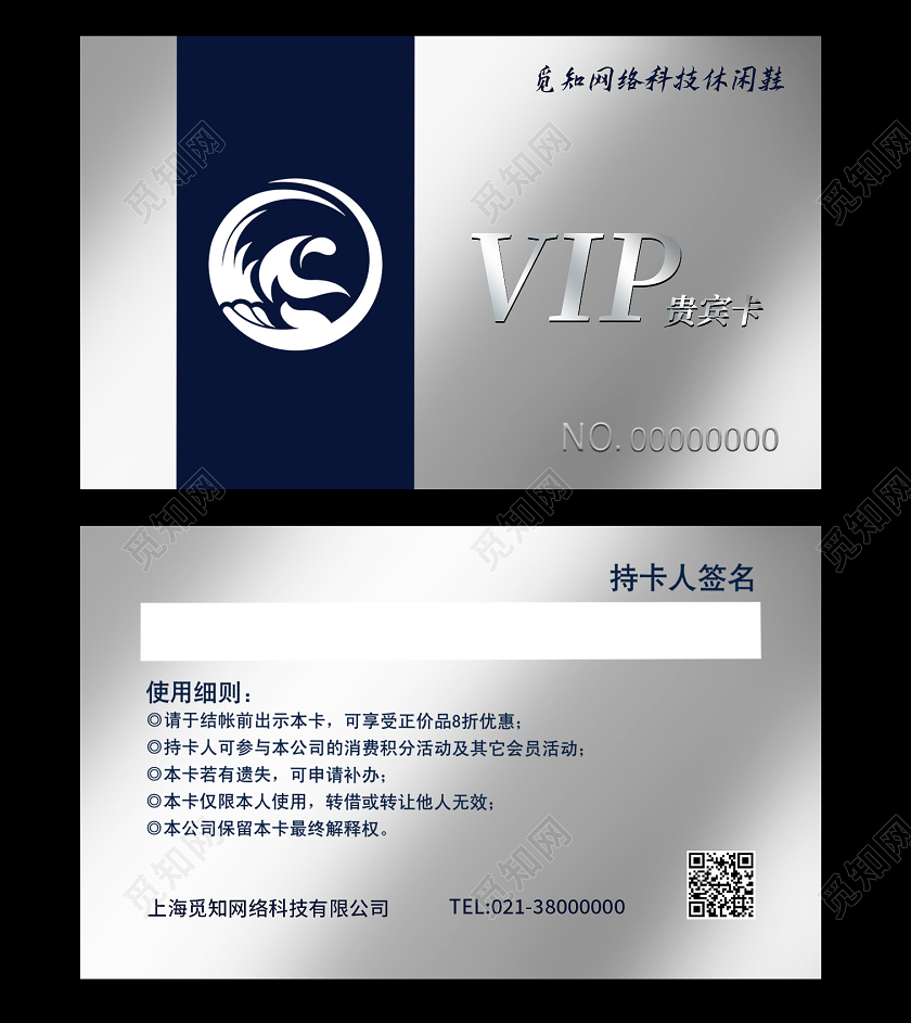 银色简约VIP银色会员卡