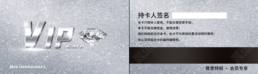 银色简约VIP银色会员卡