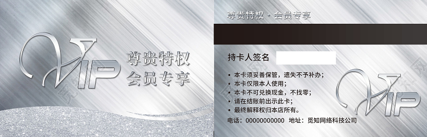 银色简约尊贵特权会员专享VIP银色会员卡