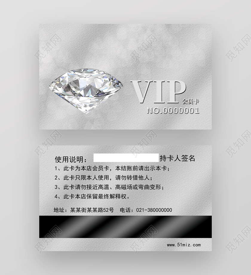 银色简约VIP银色会员卡