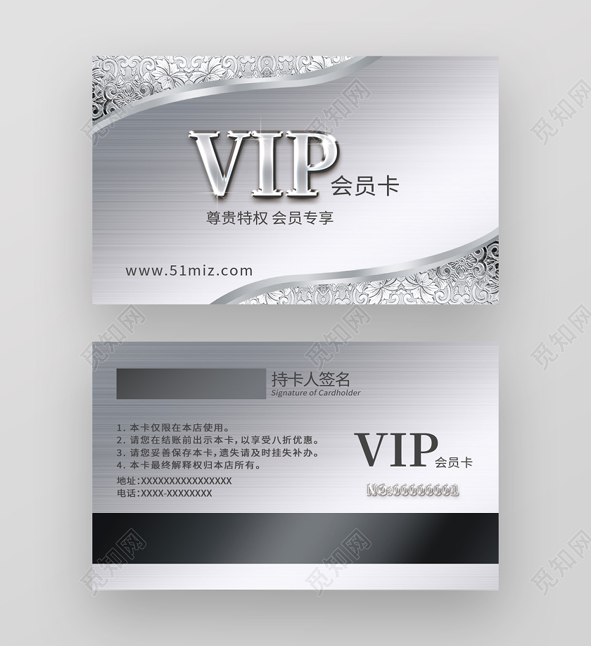 银色简约VIP银色会员卡