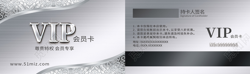 银色简约VIP银色会员卡