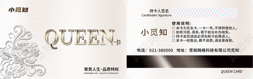 银色简约QUEEN银色会员卡