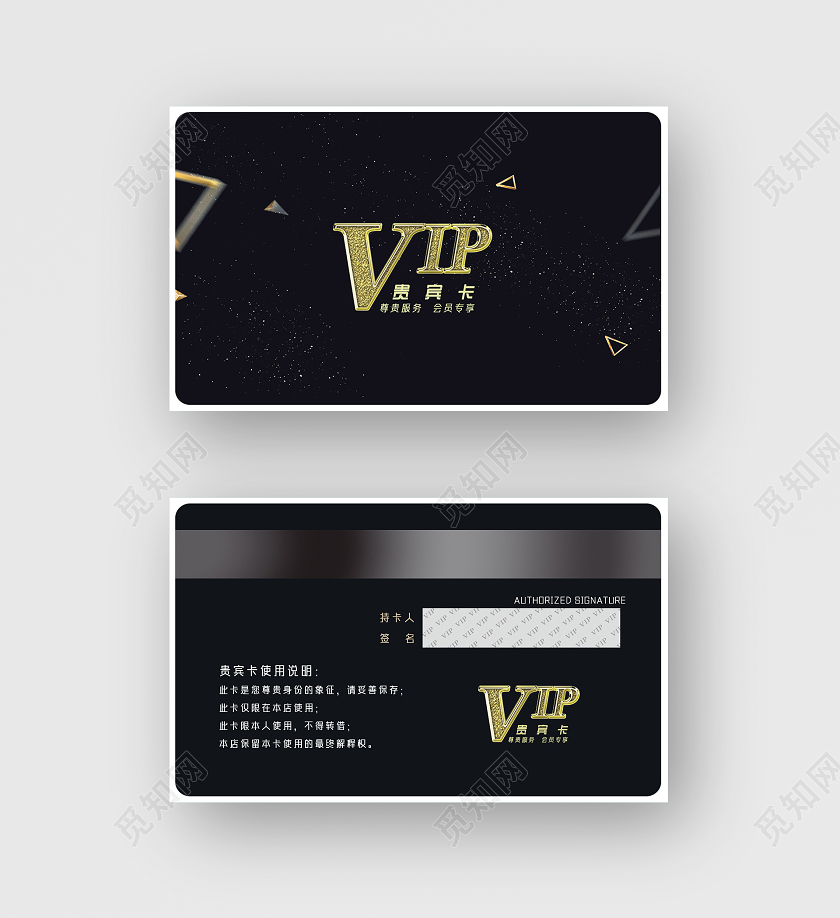 黑色经典VIP贵宾卡黑色会员卡