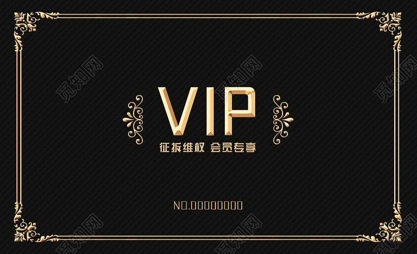 黑色经典VIP贵宾卡黑色会员卡