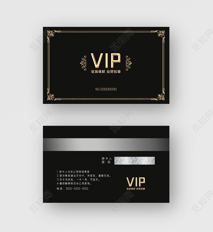 黑色经典VIP贵宾卡黑色会员卡