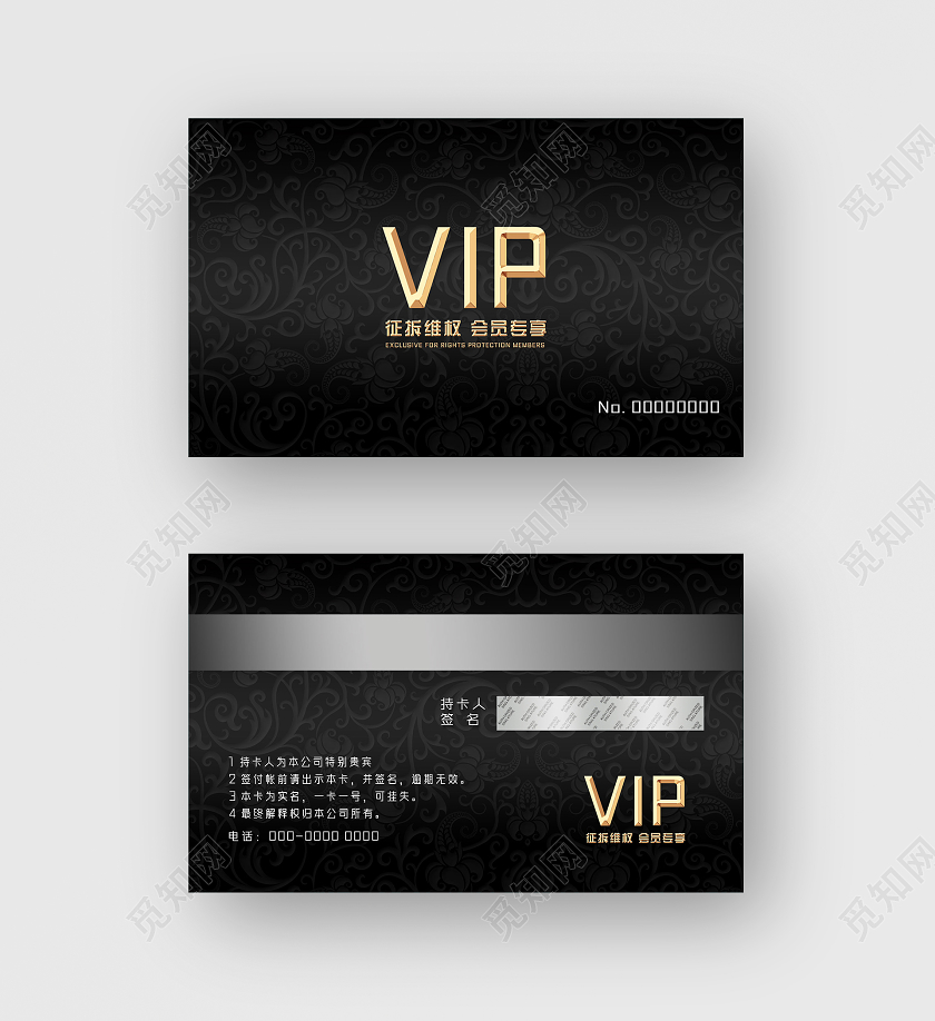 黑色纹理VIP贵宾卡黑色会员卡