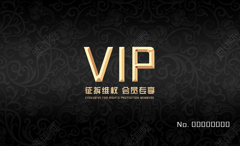 黑色纹理VIP贵宾卡黑色会员卡