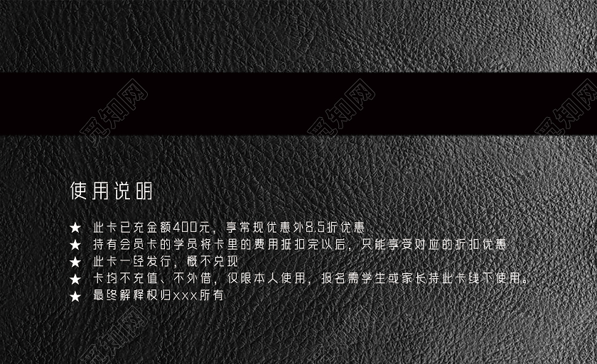黑色皮质纹理VIP黑卡贵宾卡黑色会员卡