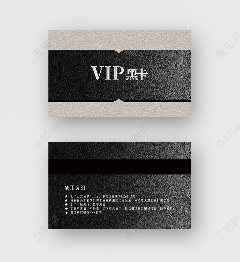 黑色皮质纹理VIP黑卡贵宾卡黑色会员卡