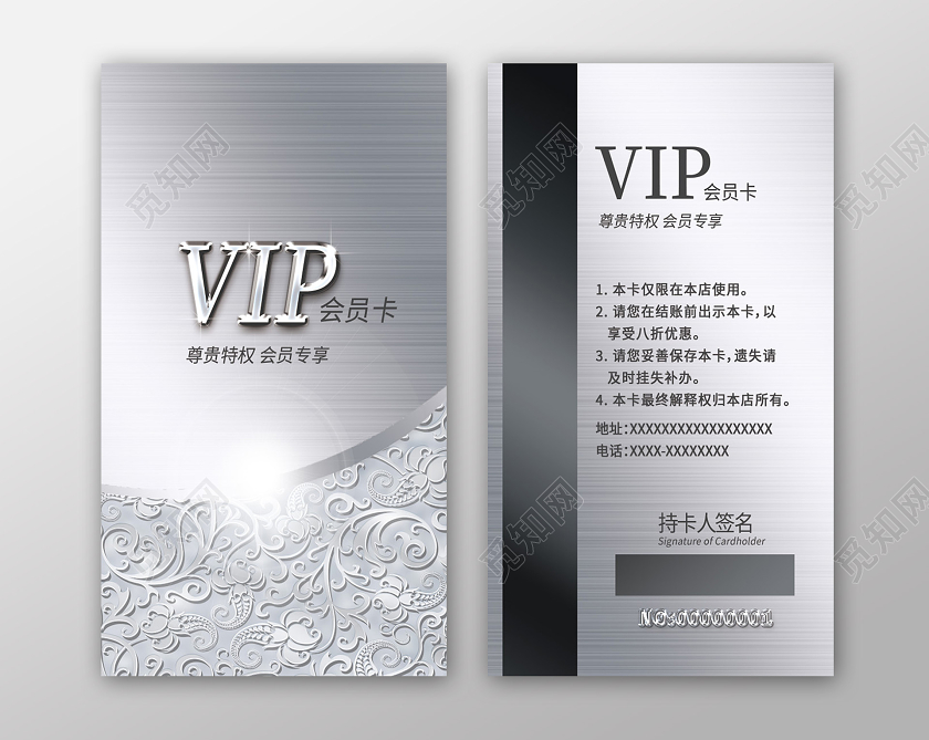 银色简约VIP银色会员卡