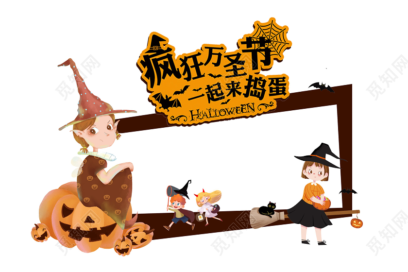 活泼插画可爱万圣节拍照框
