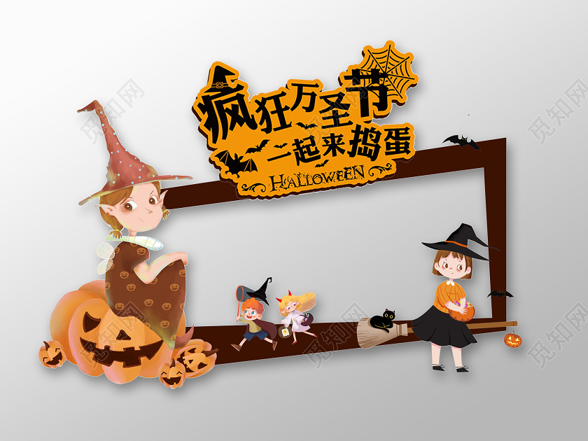 活泼插画可爱万圣节拍照框