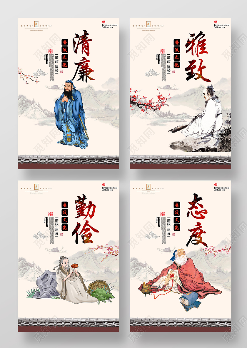 黄色古代清廉雅致勤俭态度廉政文化海报套图挂画廉洁文化挂画