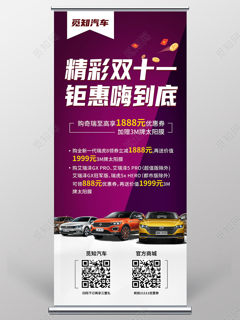 紫色简约精彩双十一钜惠嗨到底双十一展架易拉宝双11双十一发货banner