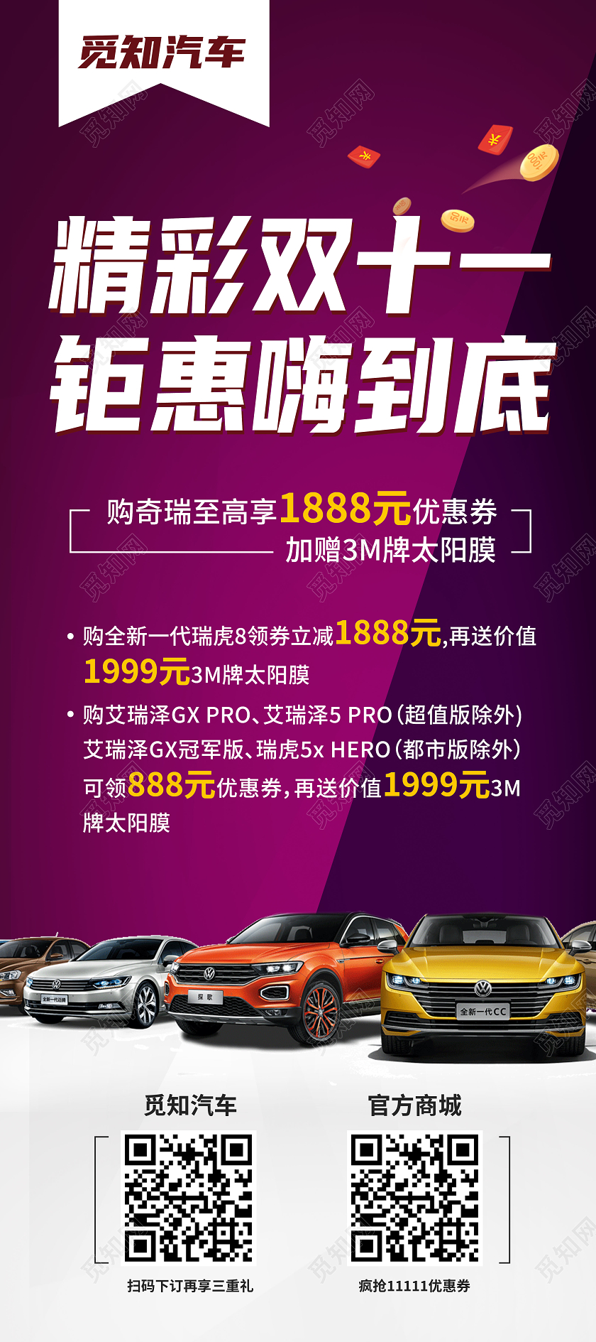 紫色简约精彩双十一钜惠嗨到底双十一展架易拉宝双11双十一发货banner