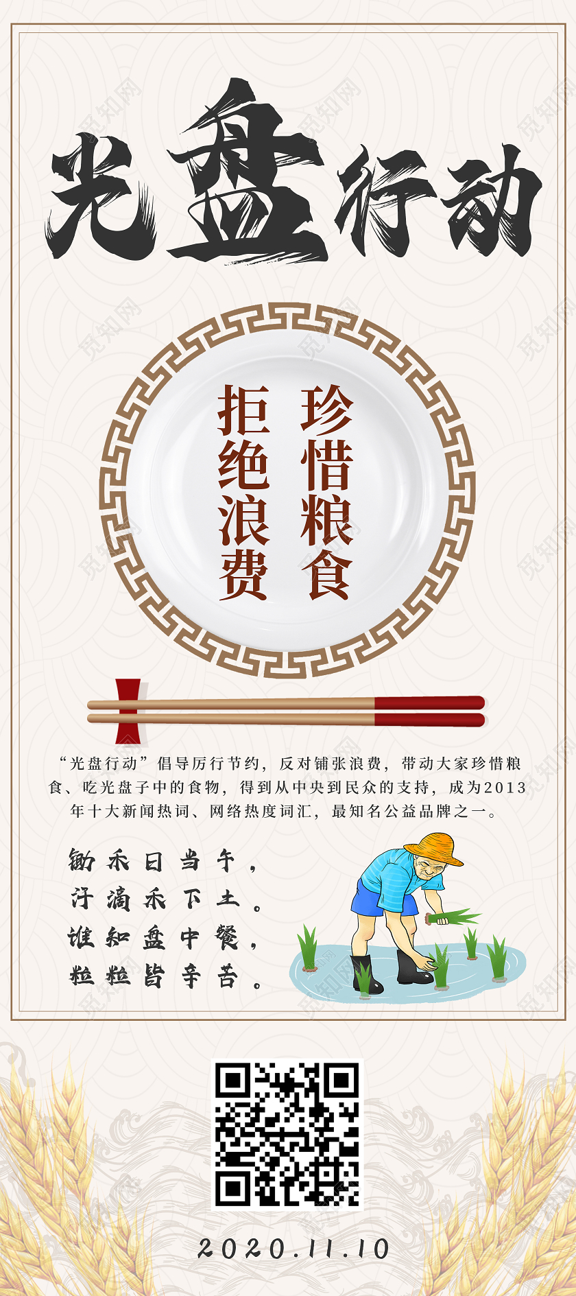 白色简约光盘行动展架易拉宝