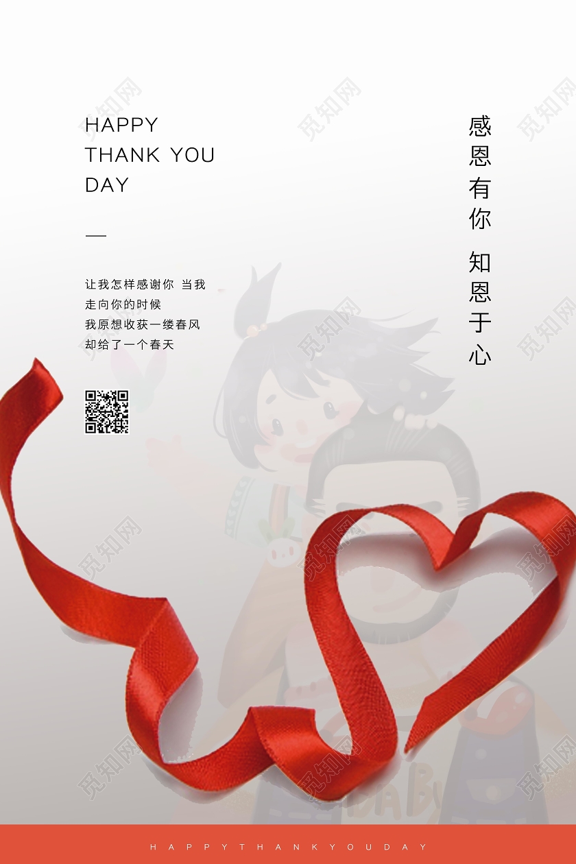 感恩节灰色创意海报