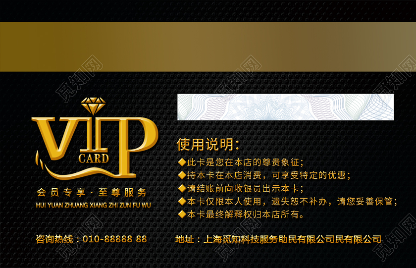 简约大气vip会员专享黑色会员卡