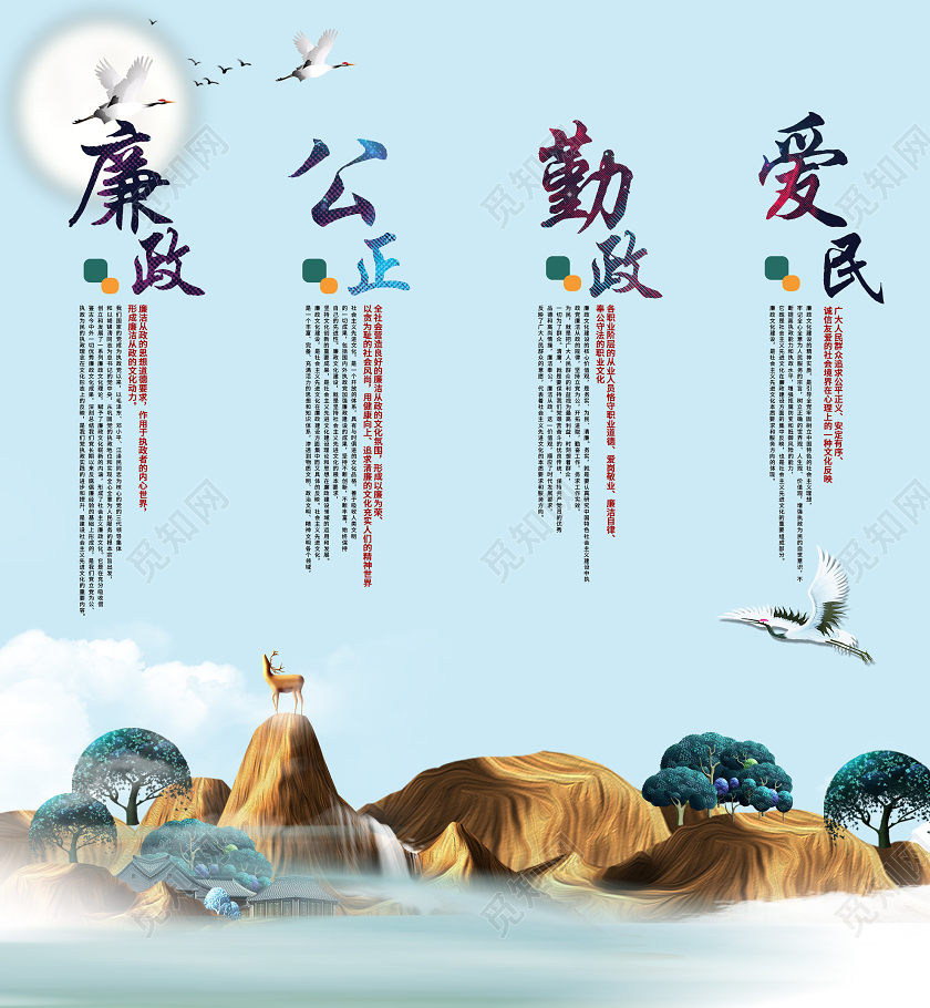 蓝色意境廉政公正勤政爱民廉洁文化挂画