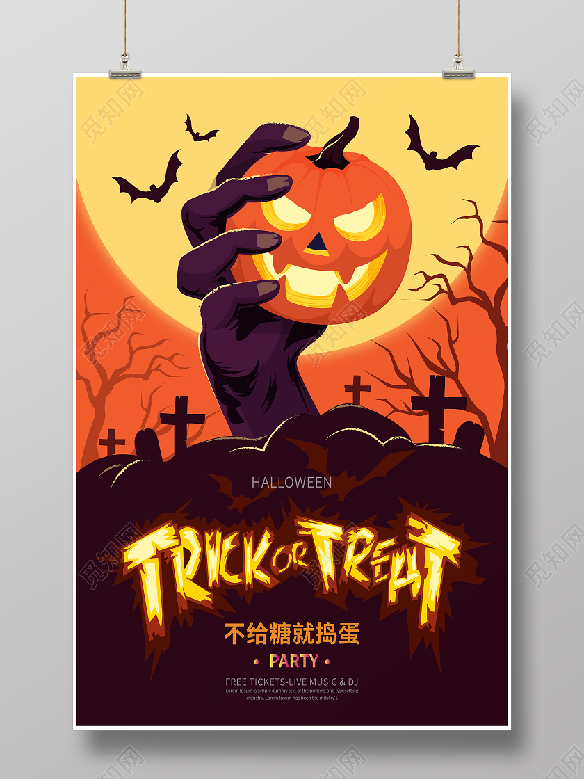 橙色万圣节卡通插画海报