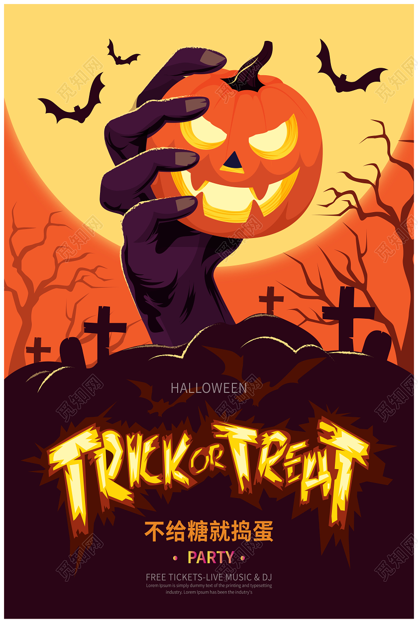 橙色万圣节卡通插画海报