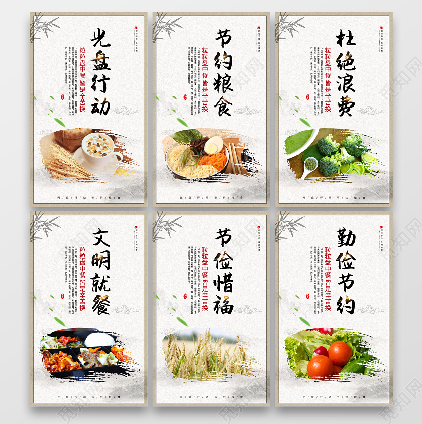 灰色简约食堂光盘行动宣传标语海报