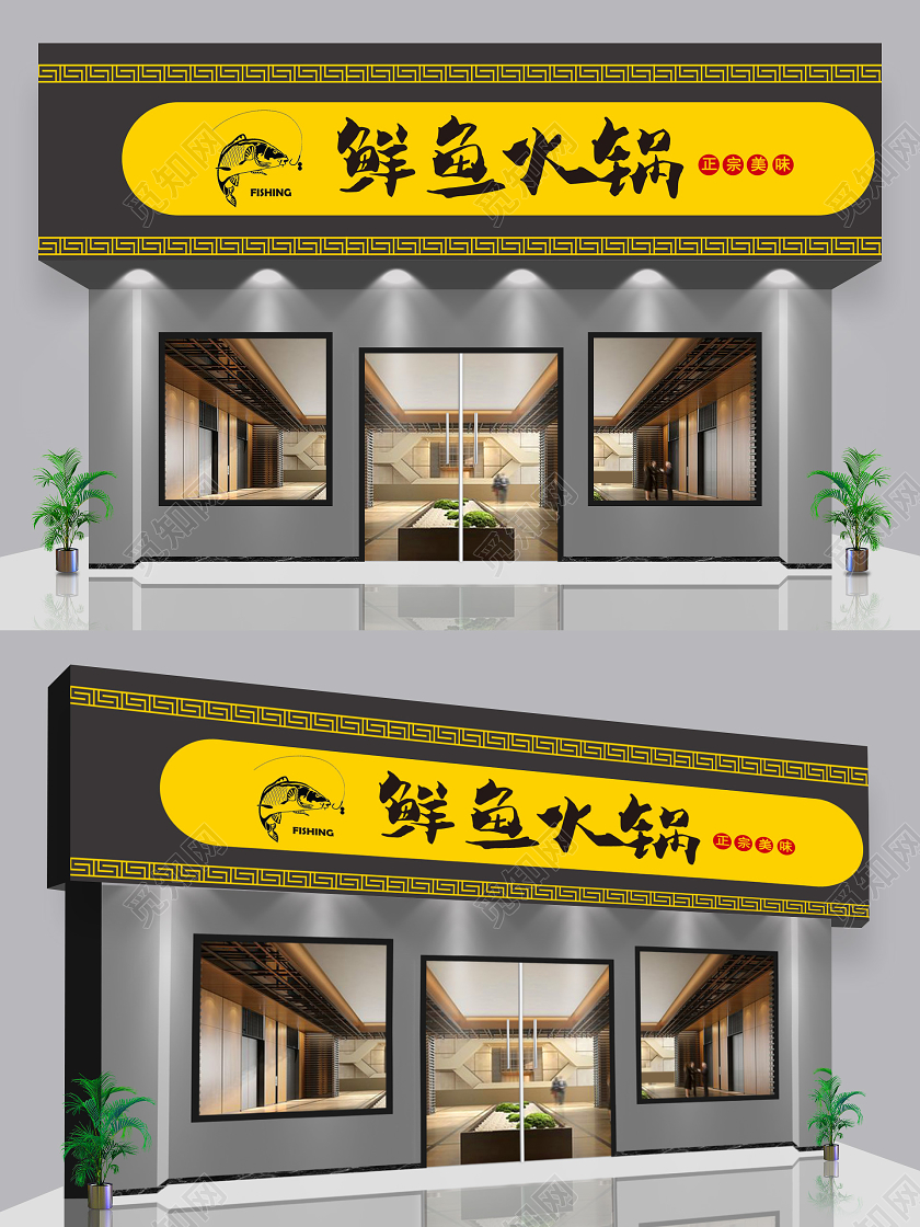 简约大气火锅店门头火锅门头